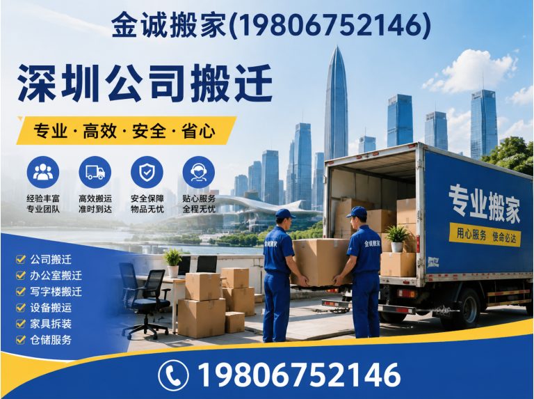 光明区深圳搬家展示图